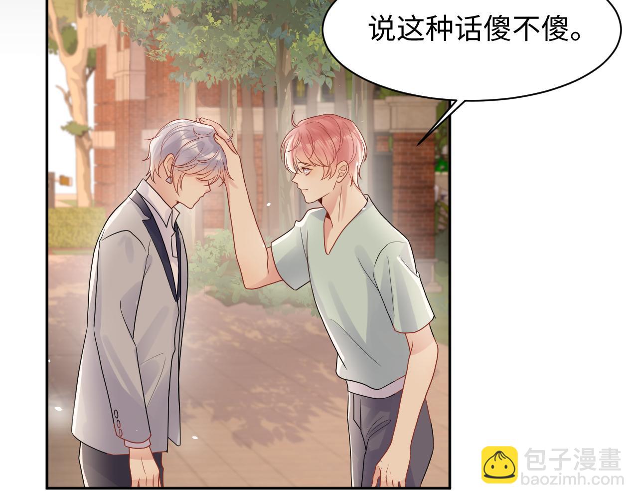 第84话 要你陪我(1/2)-第85话