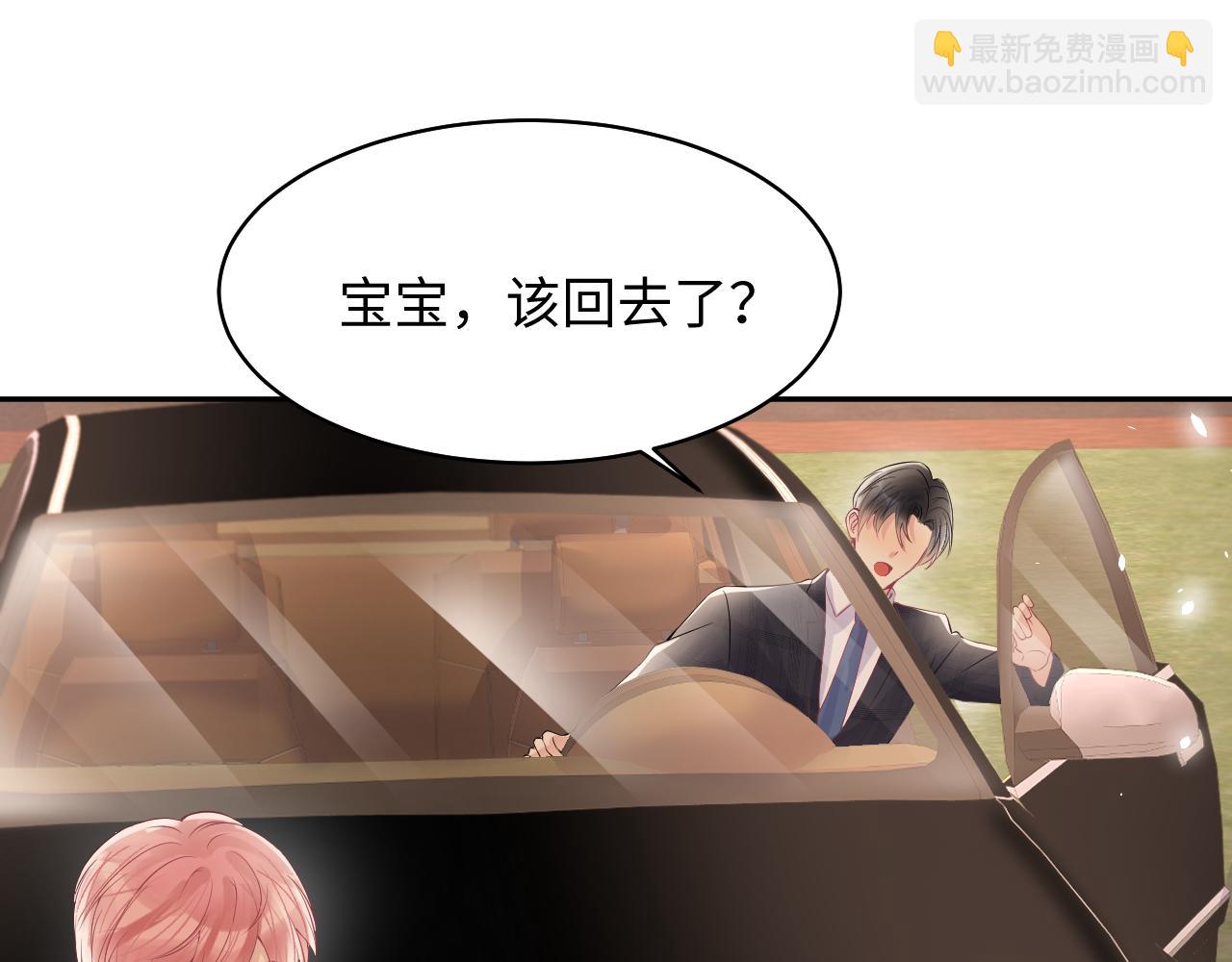 第84话 要你陪我(1/2)-第85话