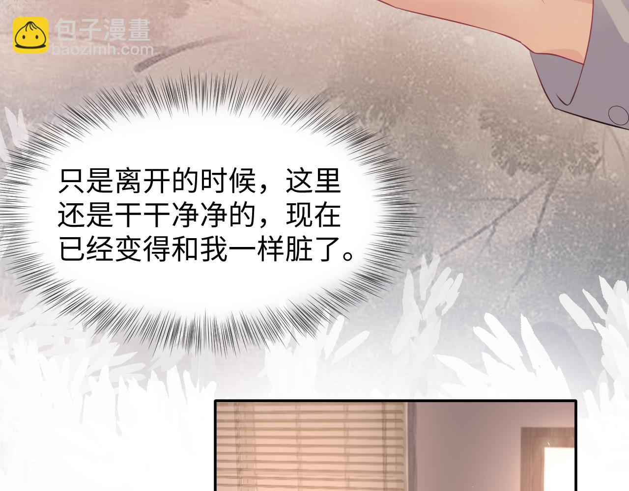 第84话 要你陪我(1/2)-第85话