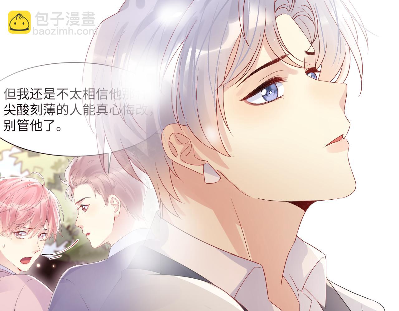 第84话 要你陪我(1/2)-第85话