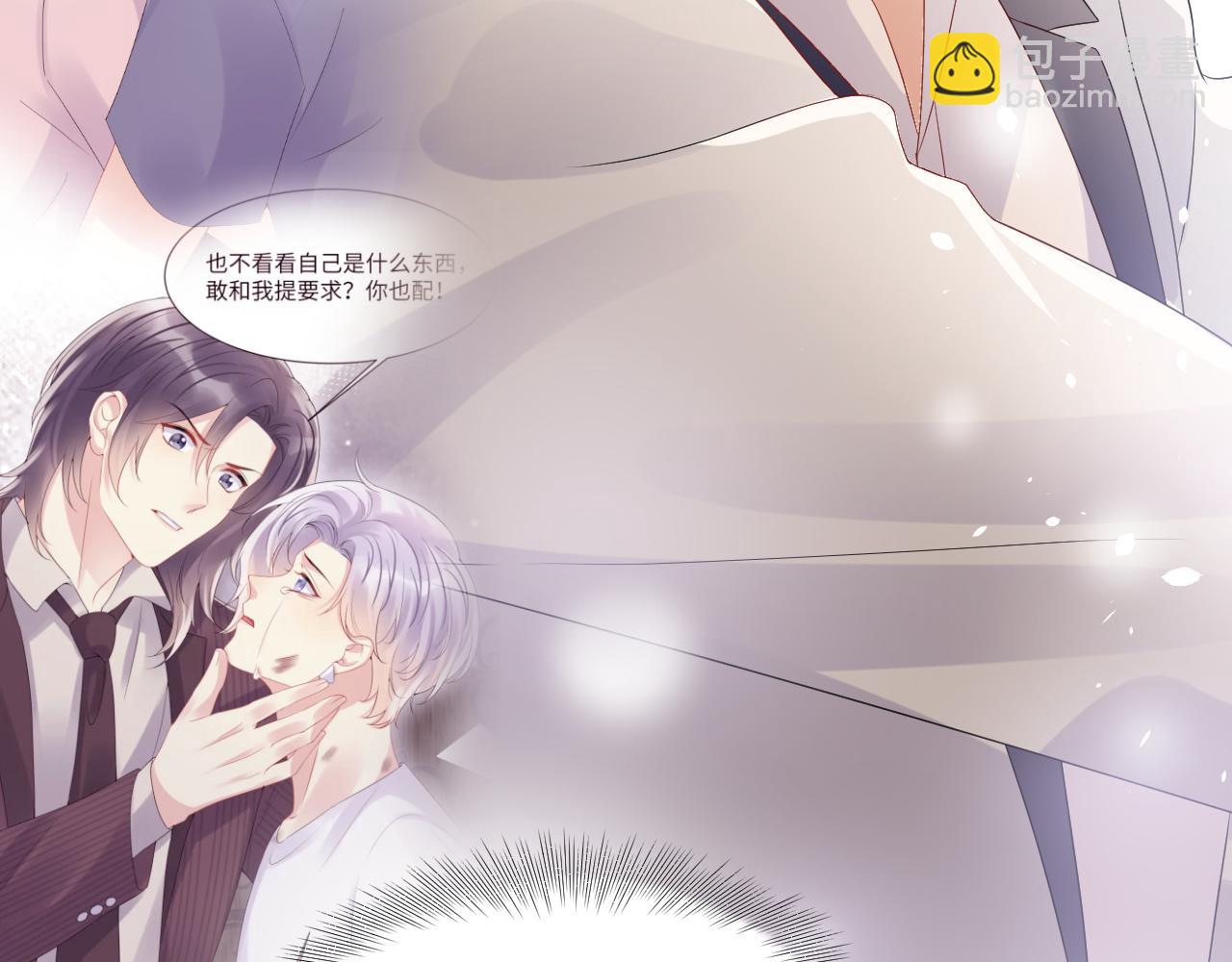 第84话 要你陪我(1/2)-第85话