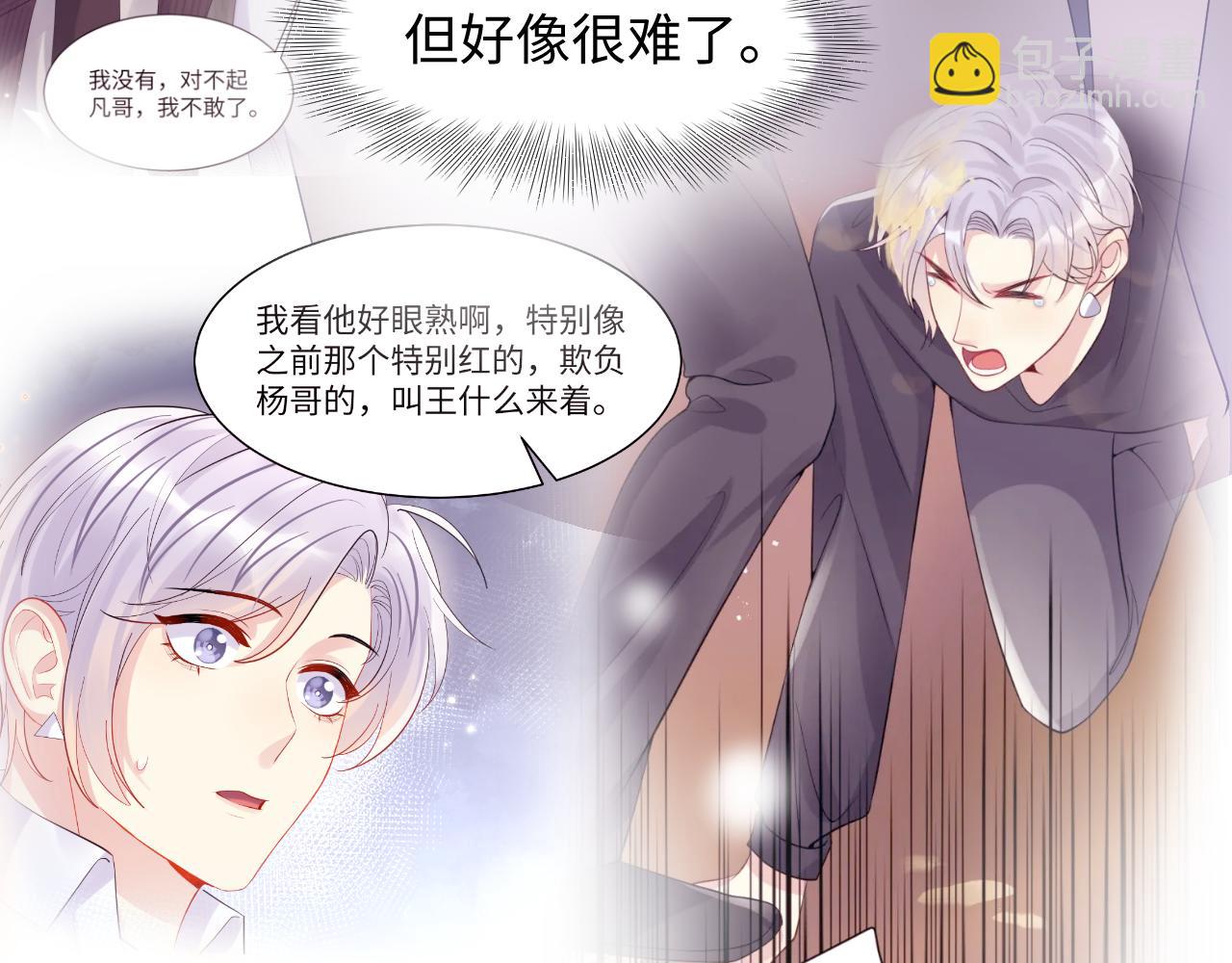 第84话 要你陪我(1/2)-第85话