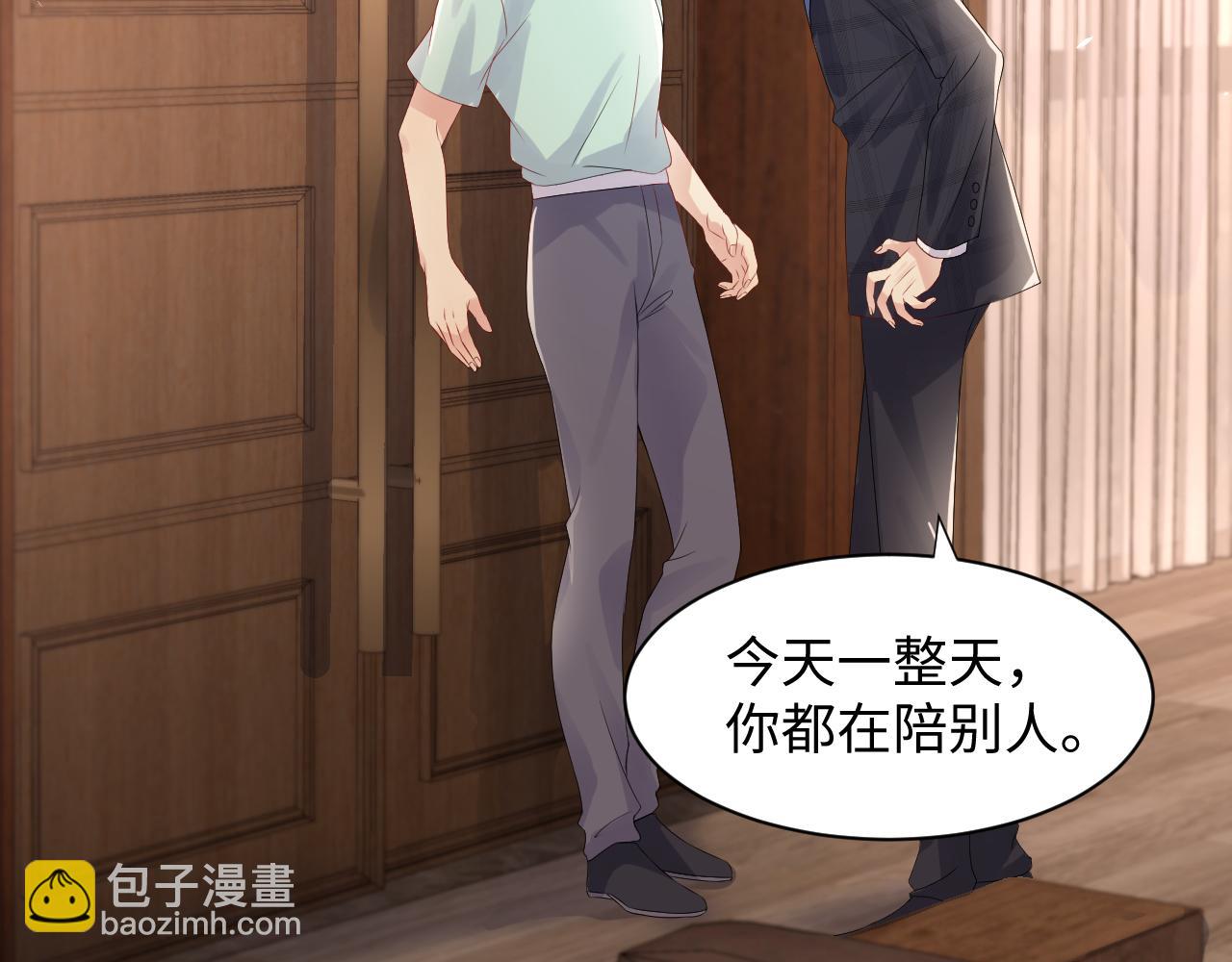 第84话 要你陪我(1/2)-第85话