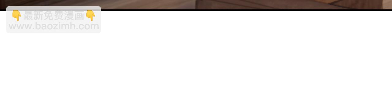 第84话 要你陪我(1/2)-第85话