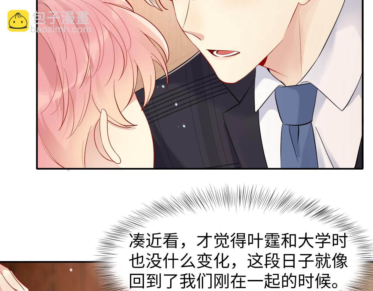 第84话 要你陪我(1/2)-第85话