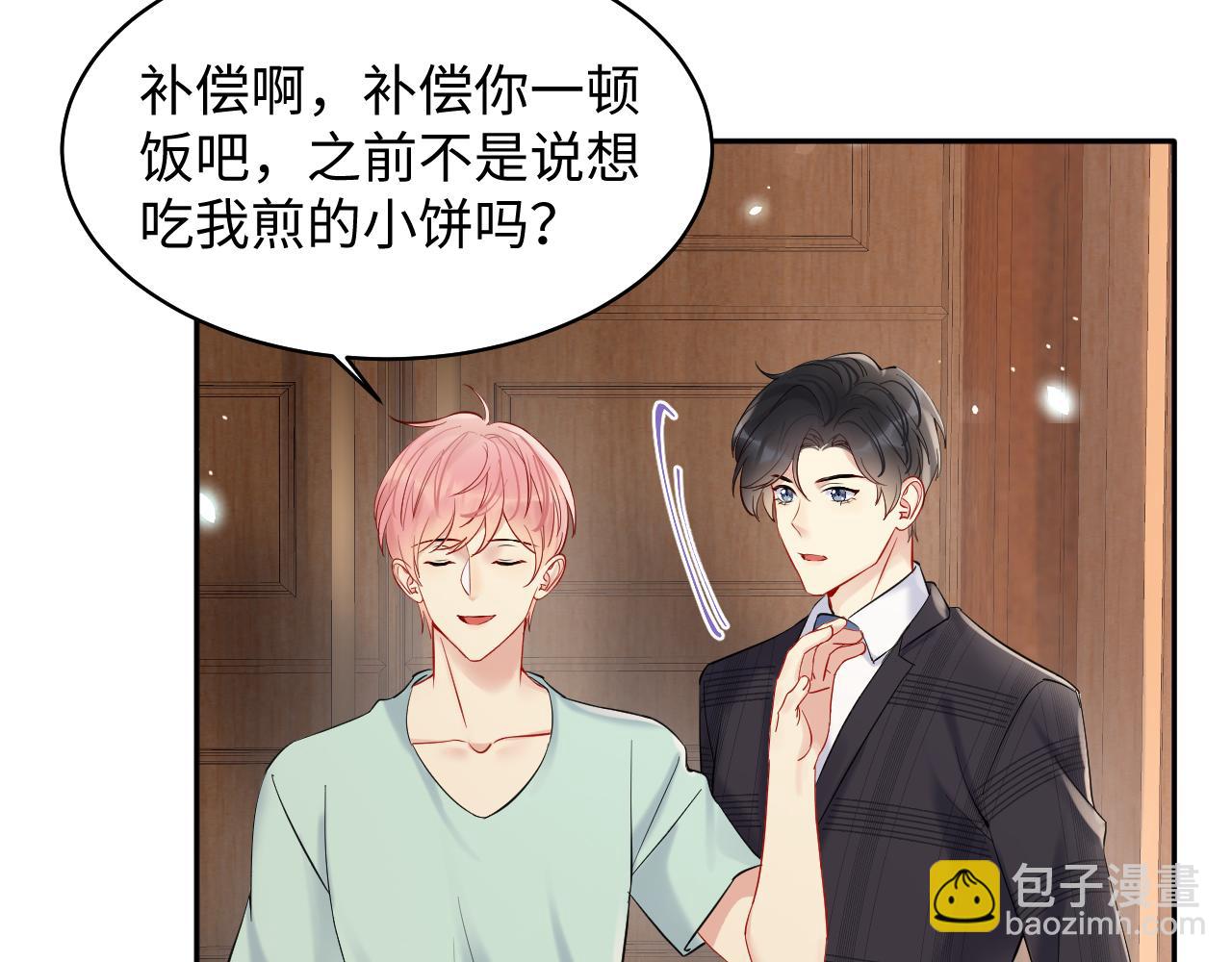 第84话 要你陪我(1/2)-第85话