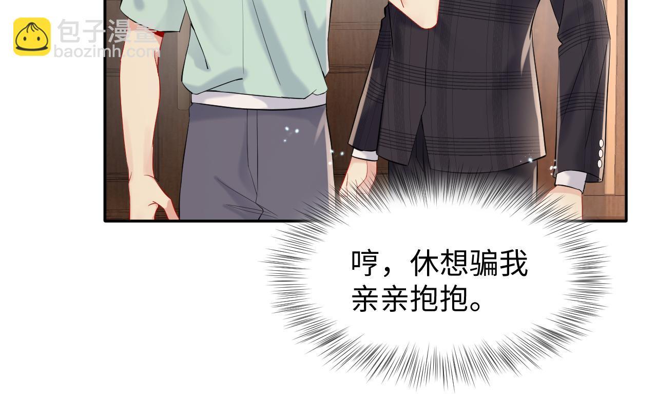 第84话 要你陪我(1/2)-第85话