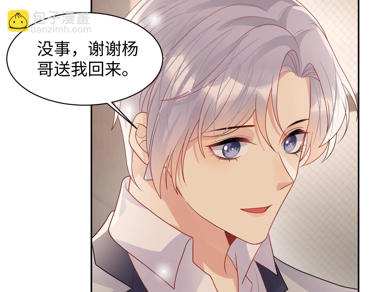 第84话 要你陪我(1/2)-第85话