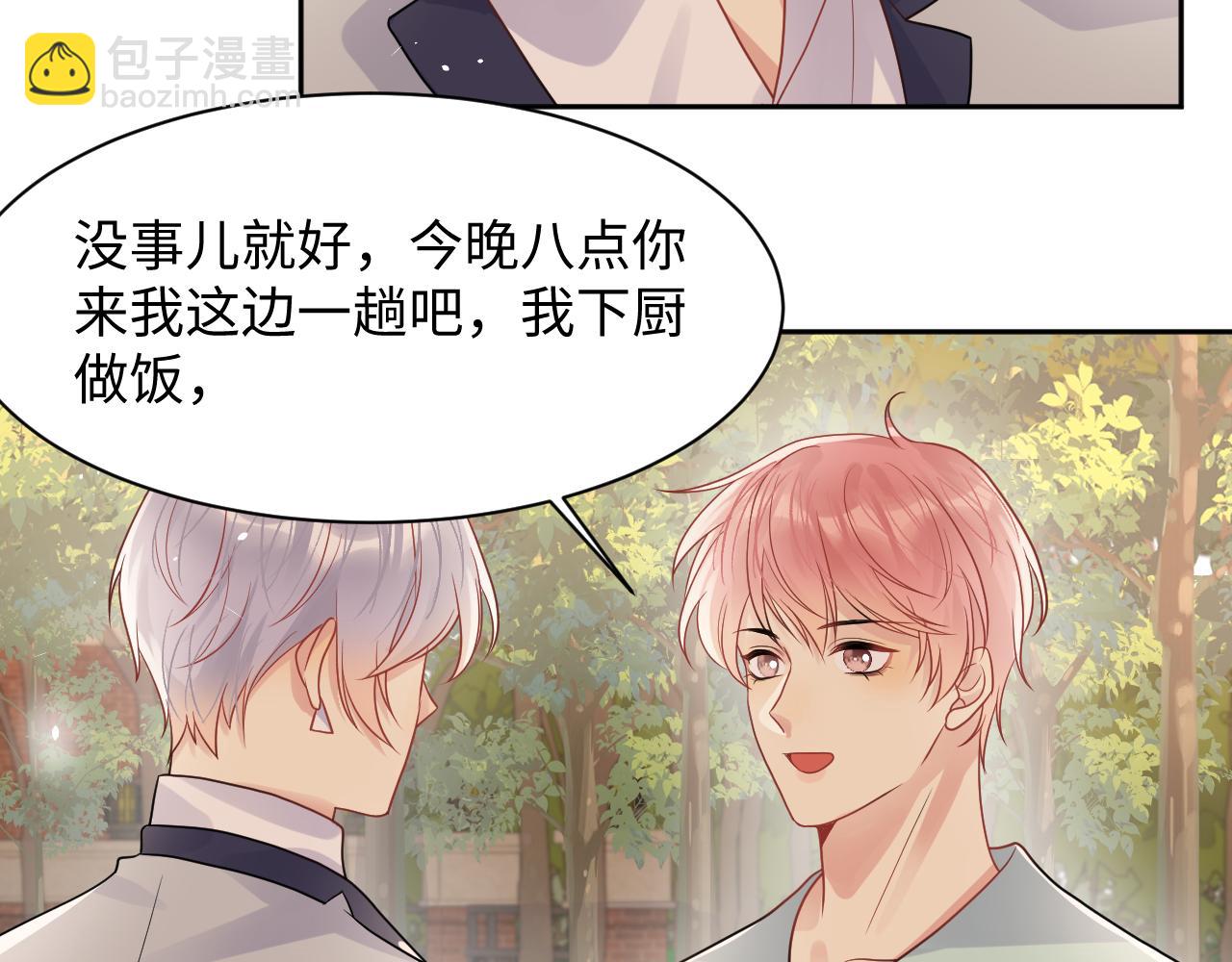 第84话 要你陪我(1/2)-第85话