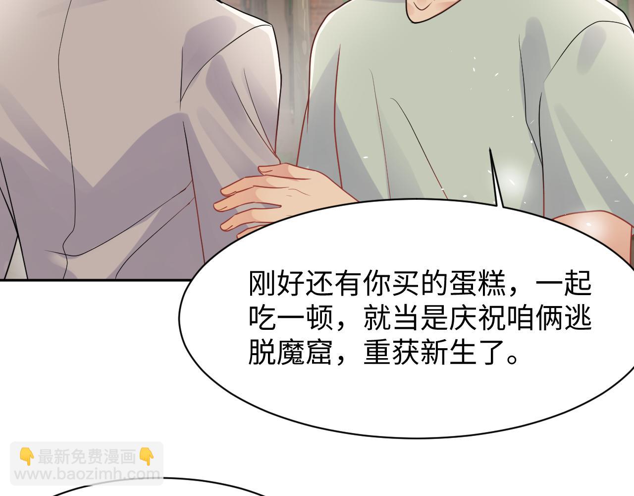 第84话 要你陪我(1/2)-第85话