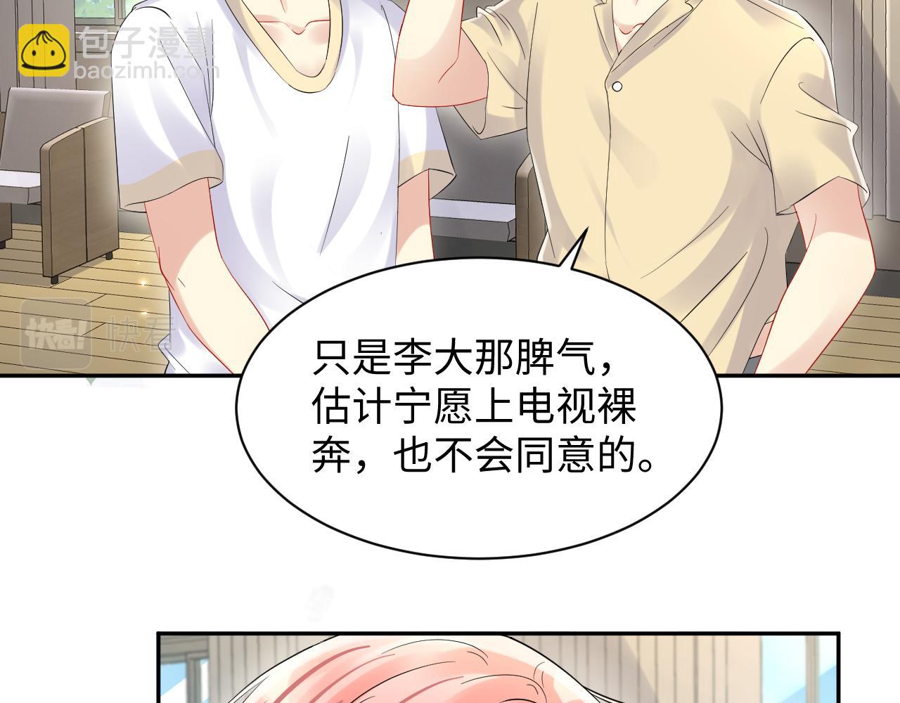 第86话 最后的难题(1/2)-第87话