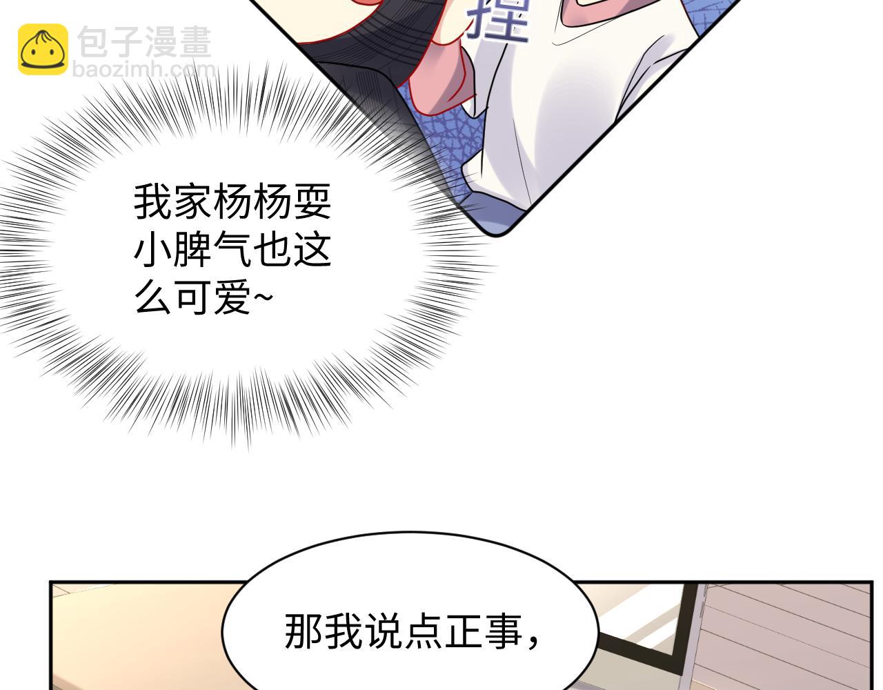 第86话 最后的难题(1/2)-第87话