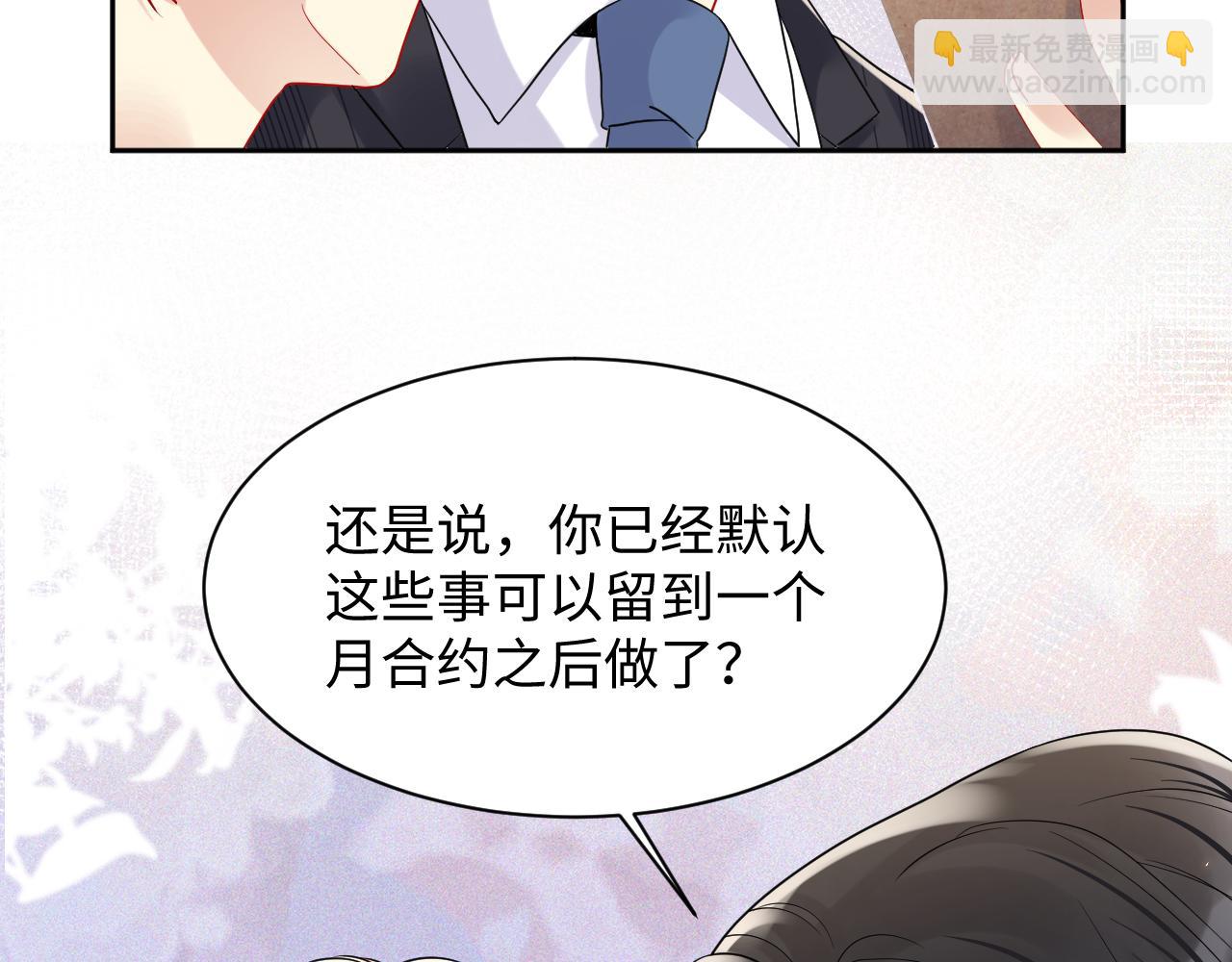 第86话 最后的难题(1/2)-第87话