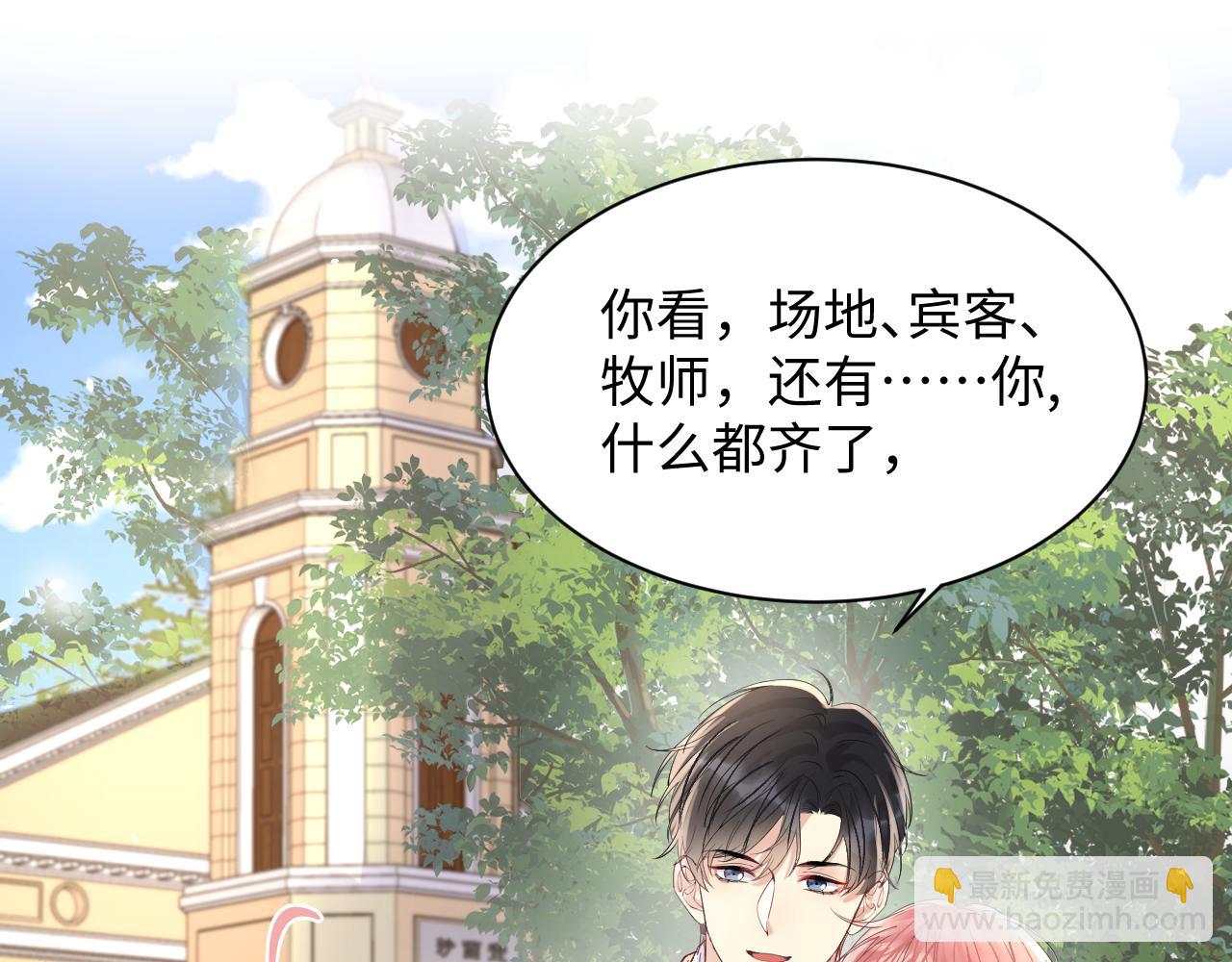 第88话 YES I DO(1/3)-第89话