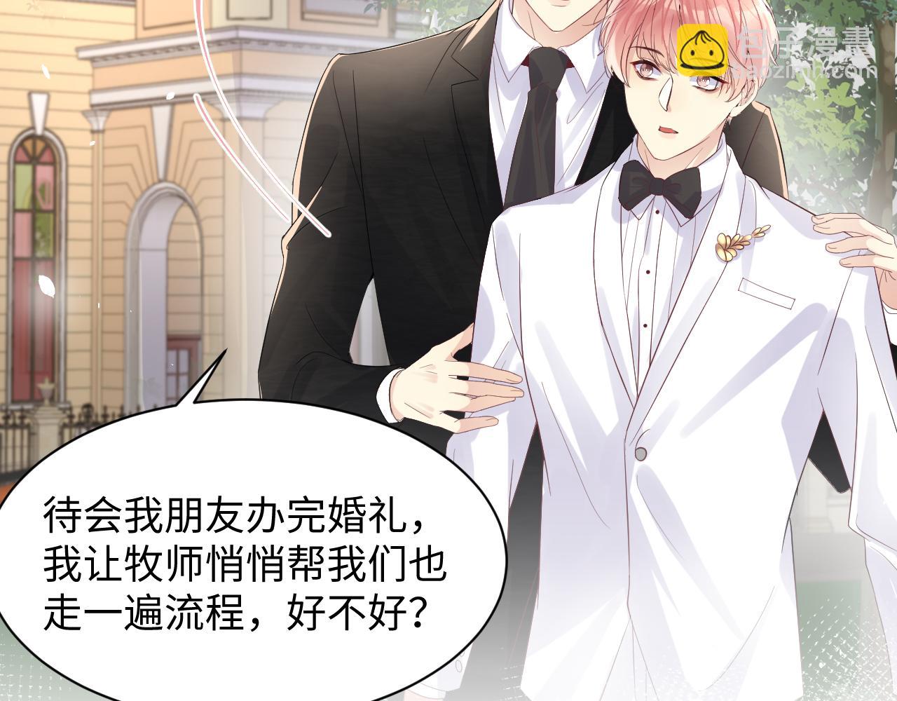 第88话 YES I DO(1/3)-第89话