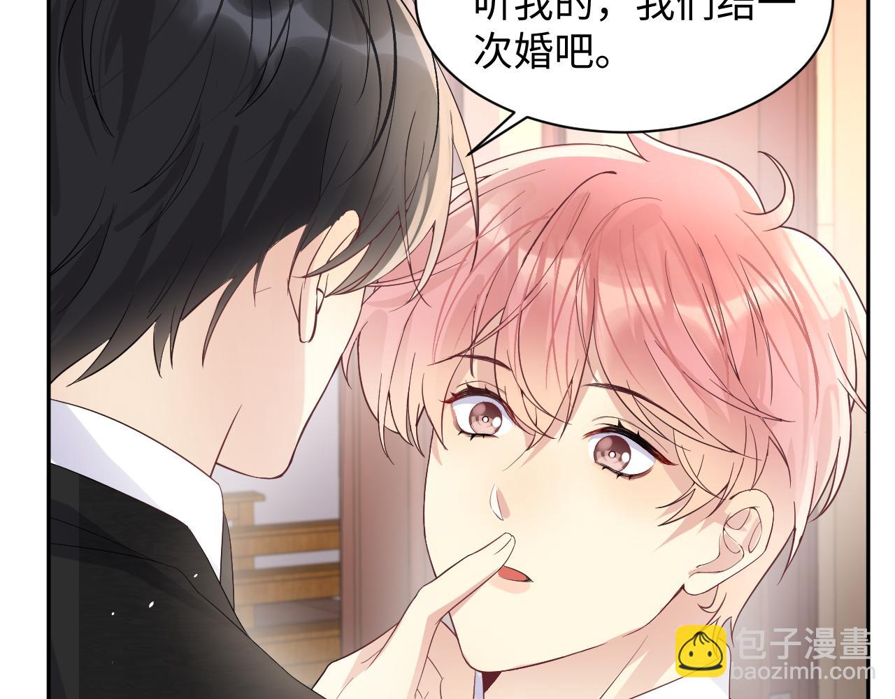 第88话 YES I DO(1/3)-第89话