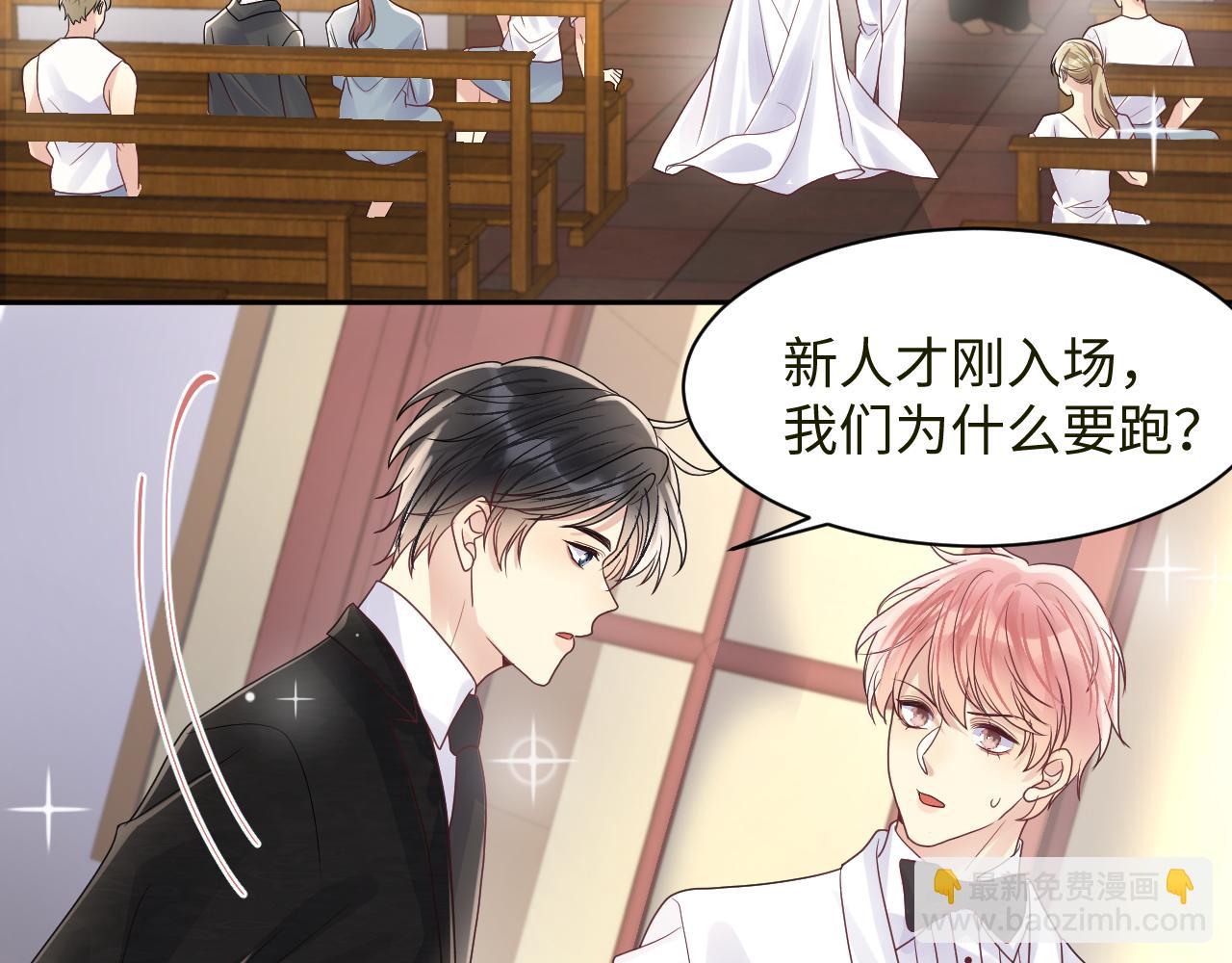 第88话 YES I DO(1/3)-第89话