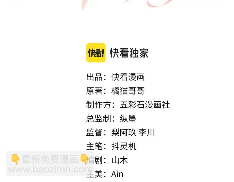 第88话 YES I DO(1/3)-第89话