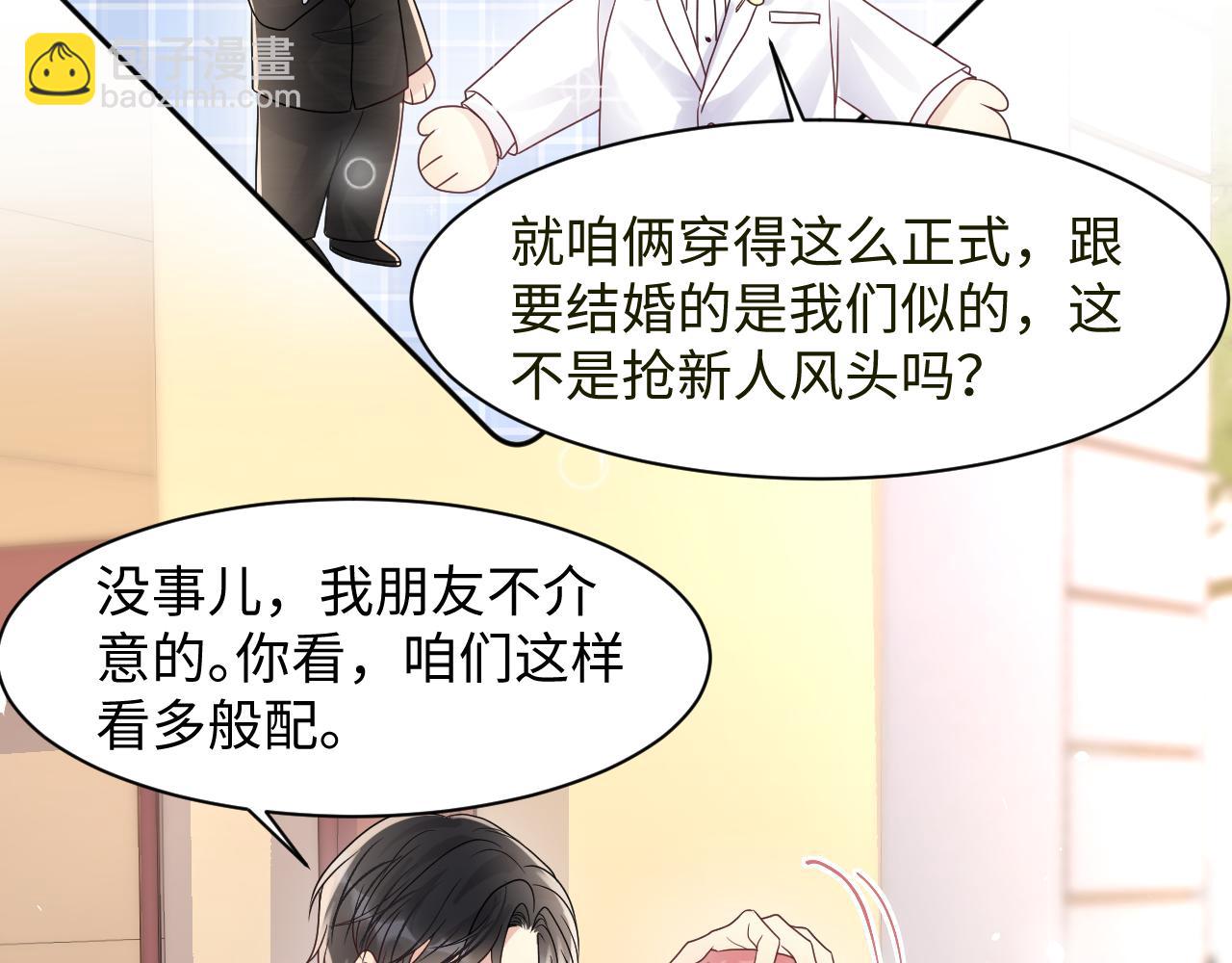 第88话 YES I DO(1/3)-第89话