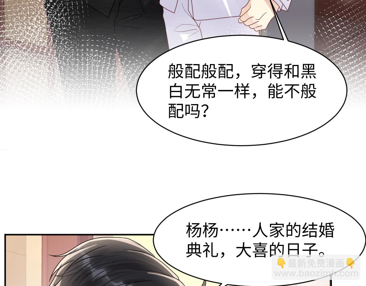 第88话 YES I DO(1/3)-第89话