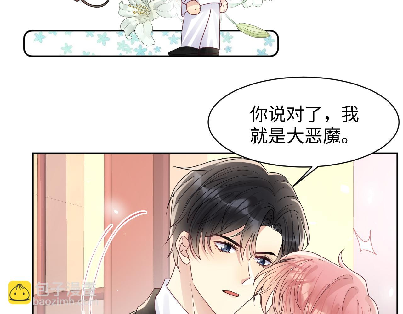 第88话 YES I DO(1/3)-第89话