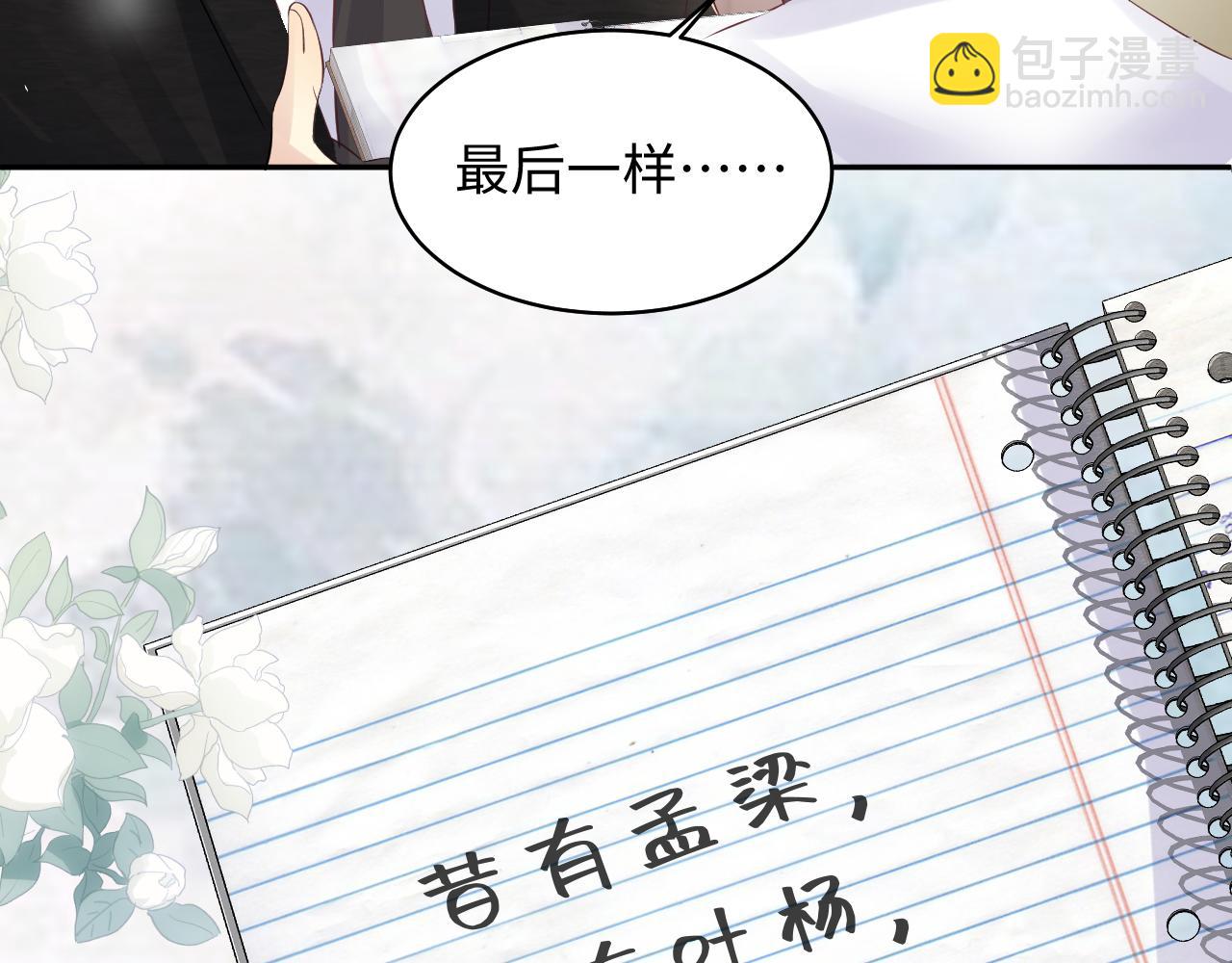 第88话 YES I DO(1/3)-第89话