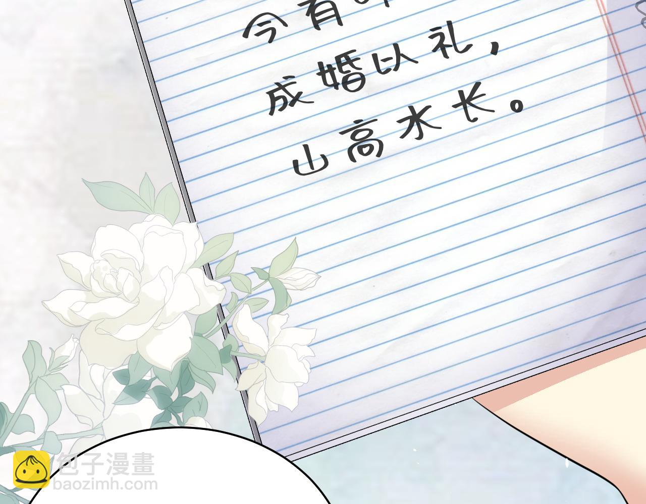 第88话 YES I DO(1/3)-第89话