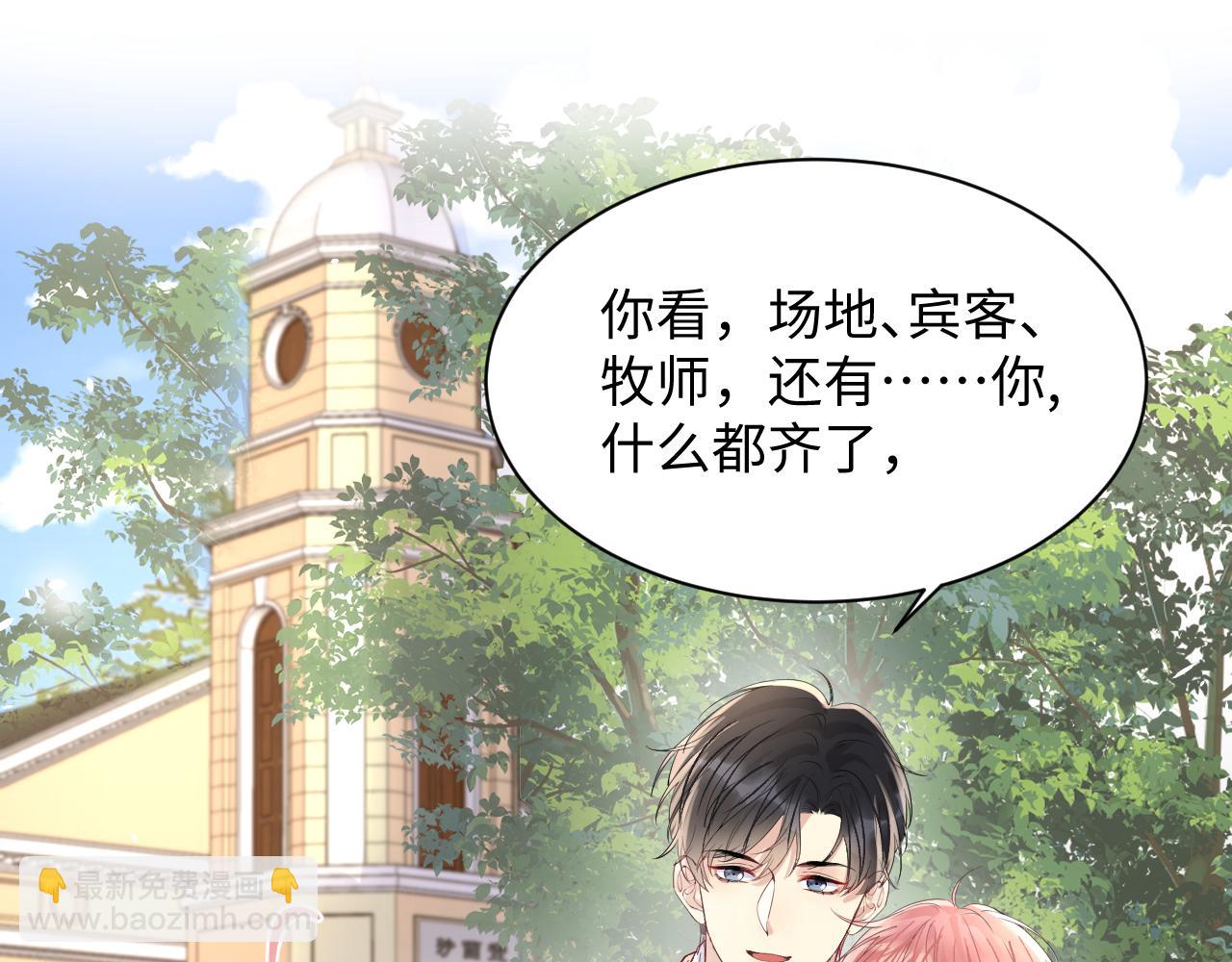 第88话 YES I DO(1/3)-第89话