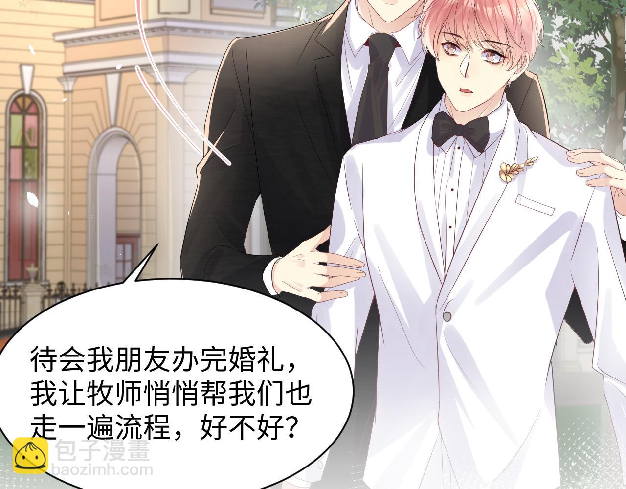 第88话 YES I DO(1/3)-第89话