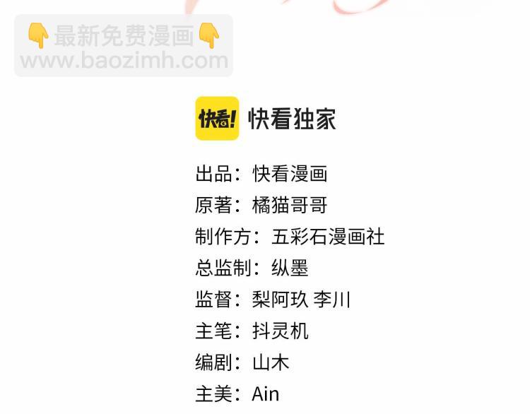 第8话  大雪中的小猫咪(1/2)-第9话