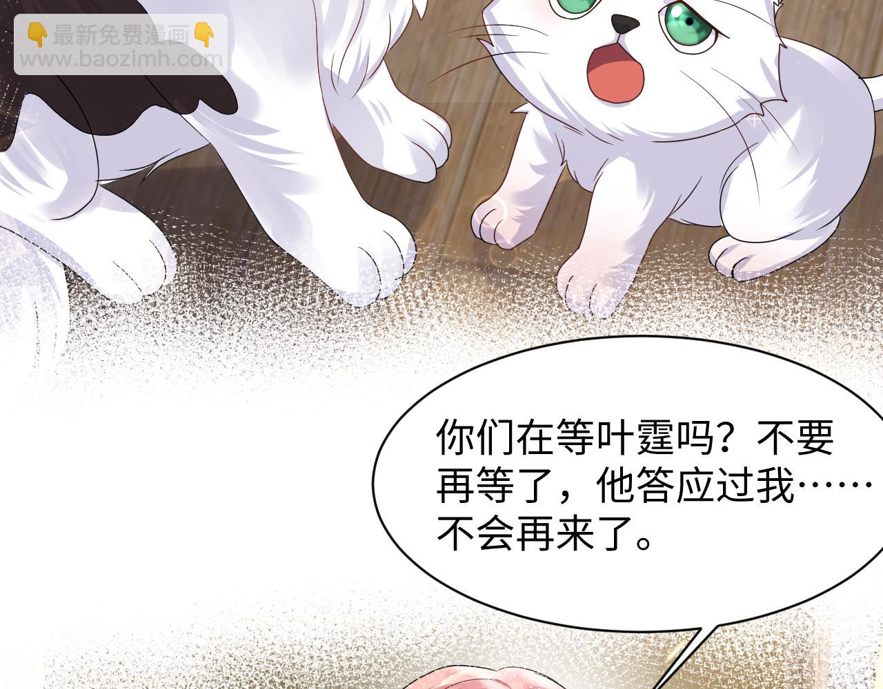 第90话 虐渣&ldquo;狗&rdquo;(1/2)-第91话