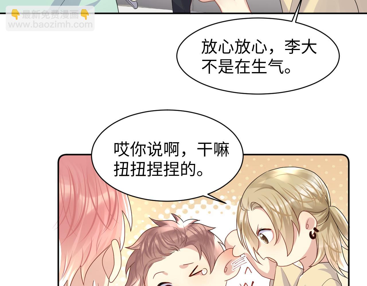 第90话 虐渣&ldquo;狗&rdquo;(1/2)-第91话