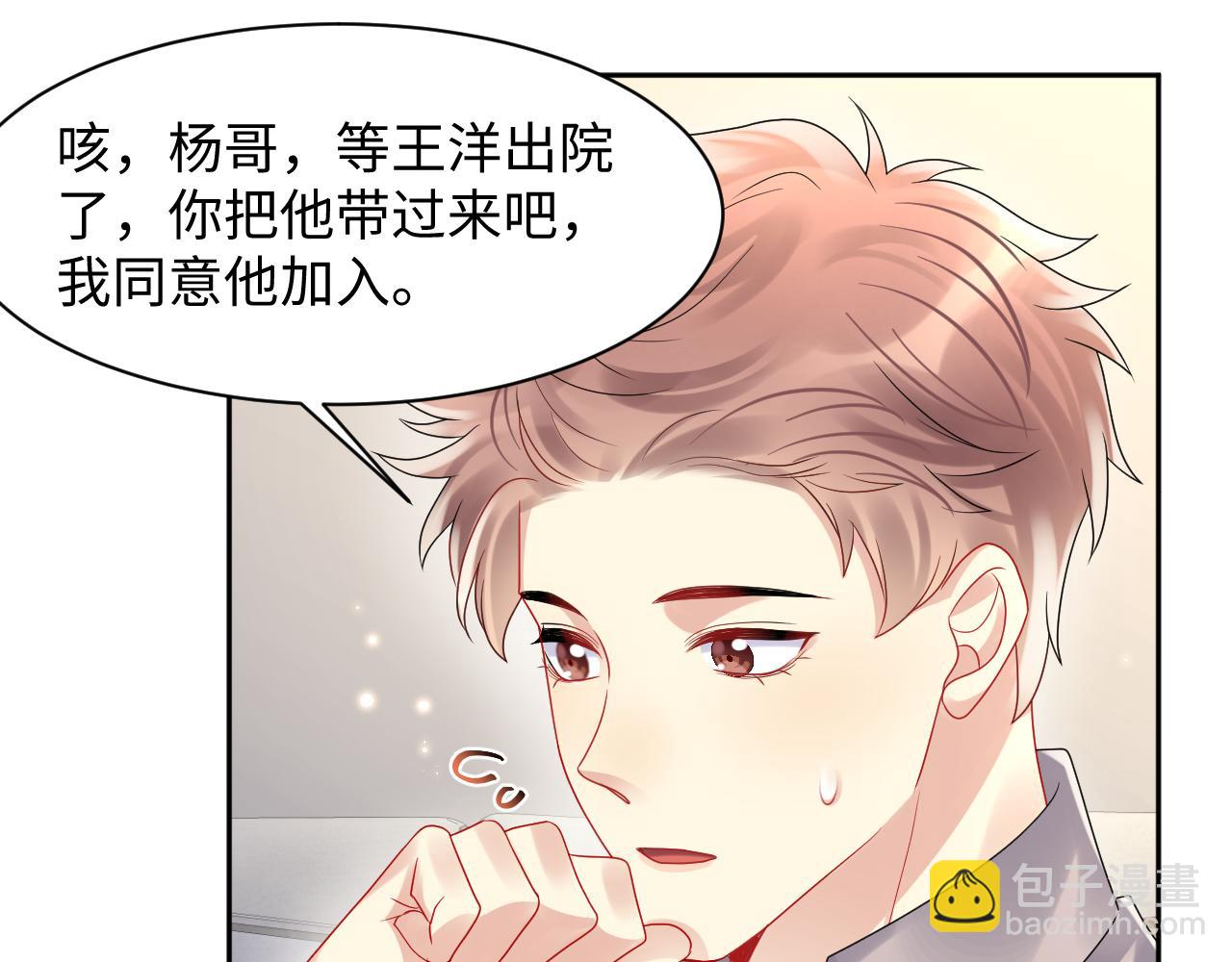 第90话 虐渣&ldquo;狗&rdquo;(1/2)-第91话