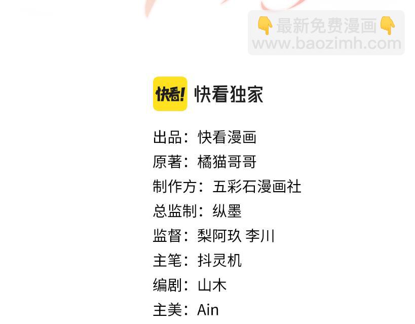 第90话 虐渣&ldquo;狗&rdquo;(1/2)-第91话