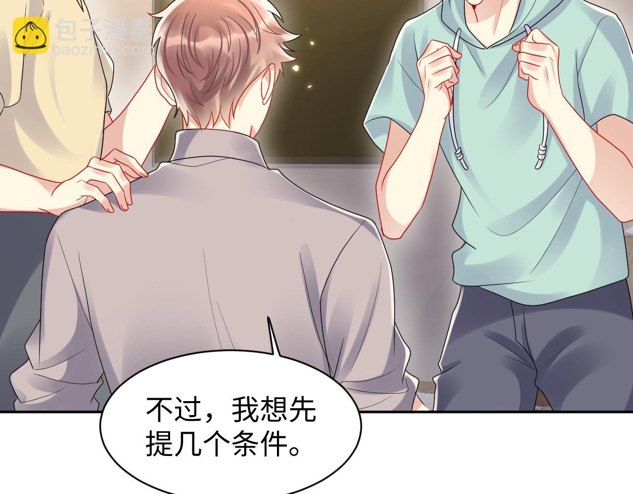 第90话 虐渣&ldquo;狗&rdquo;(1/2)-第91话