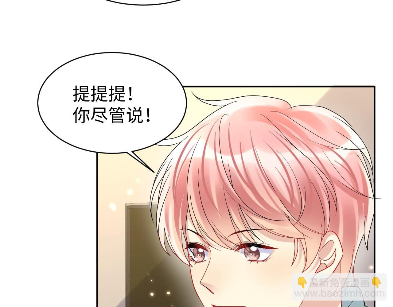 第90话 虐渣&ldquo;狗&rdquo;(1/2)-第91话