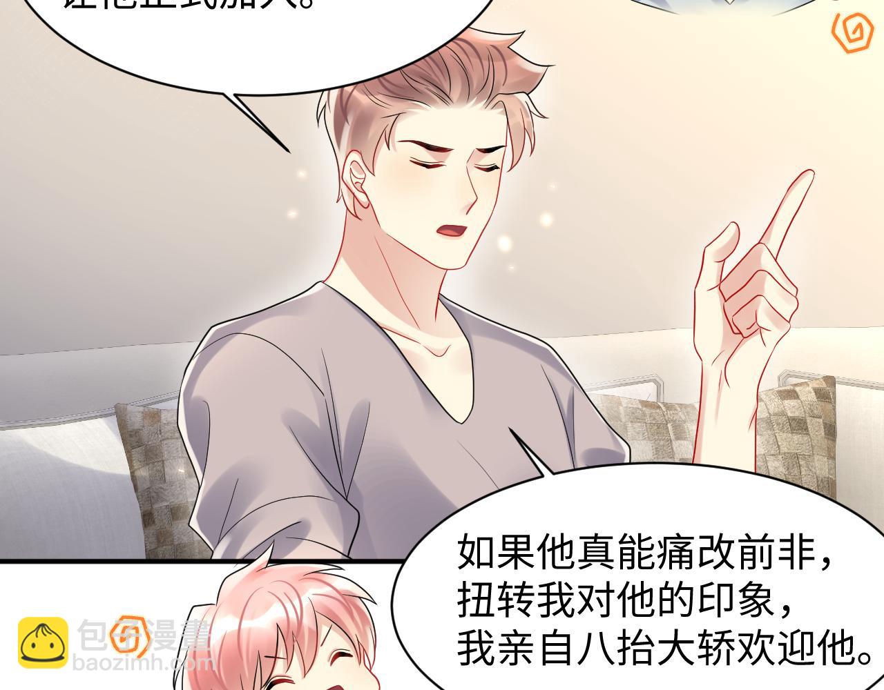 第90话 虐渣&ldquo;狗&rdquo;(1/2)-第91话