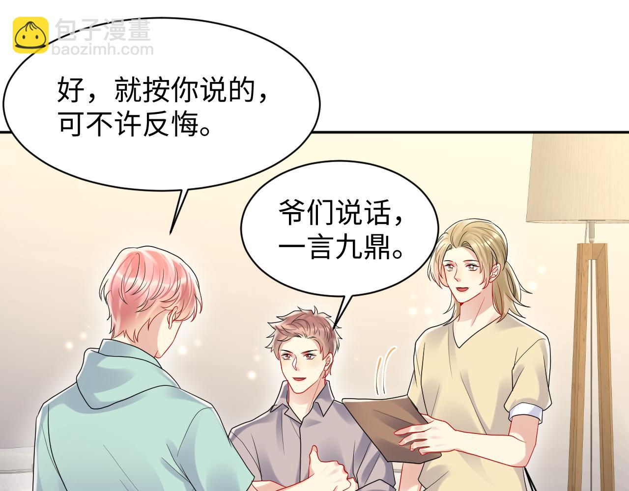 第90话 虐渣&ldquo;狗&rdquo;(1/2)-第91话