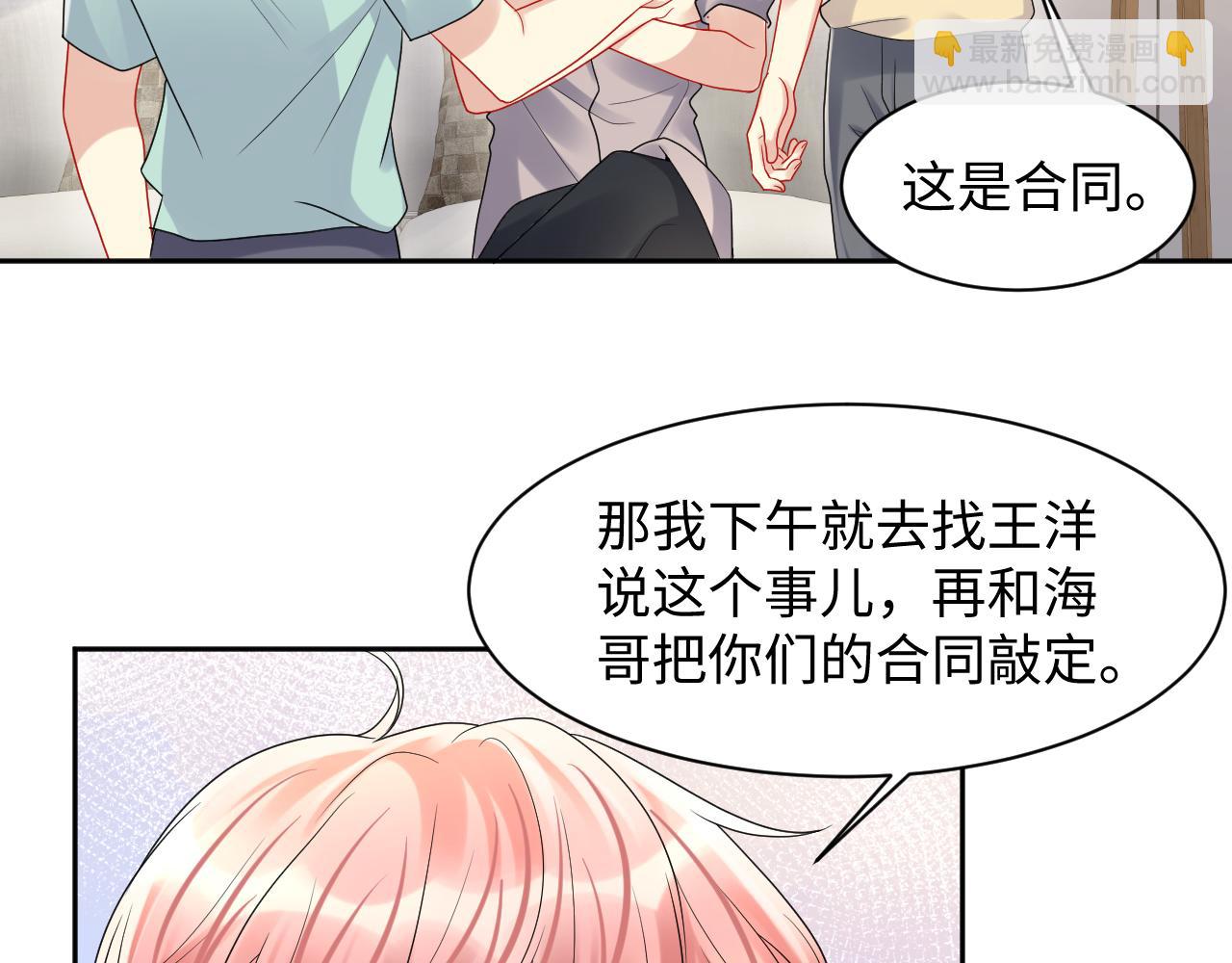 第90话 虐渣&ldquo;狗&rdquo;(1/2)-第91话