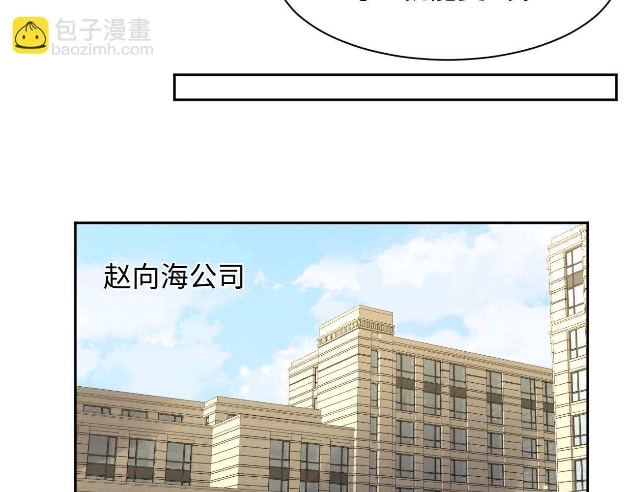 第90话 虐渣&ldquo;狗&rdquo;(1/2)-第91话