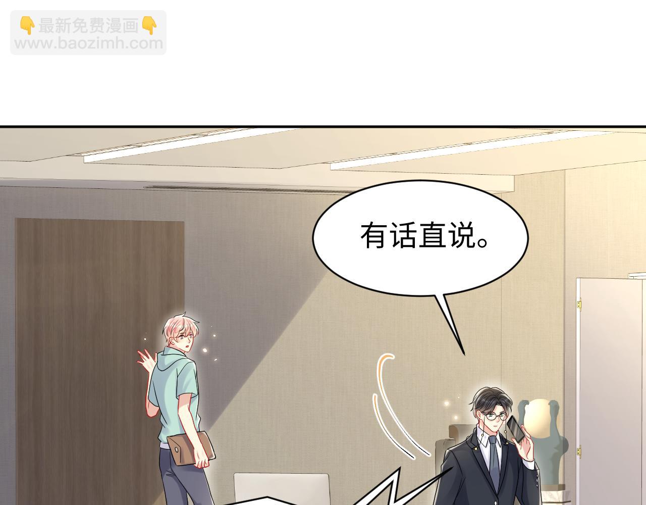 第90话 虐渣&ldquo;狗&rdquo;(1/2)-第91话