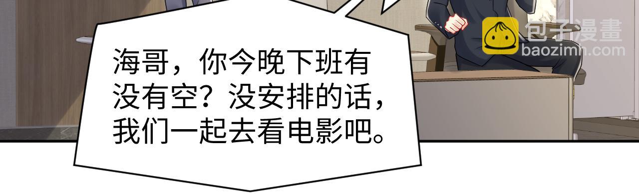 第90话 虐渣&ldquo;狗&rdquo;(1/2)-第91话