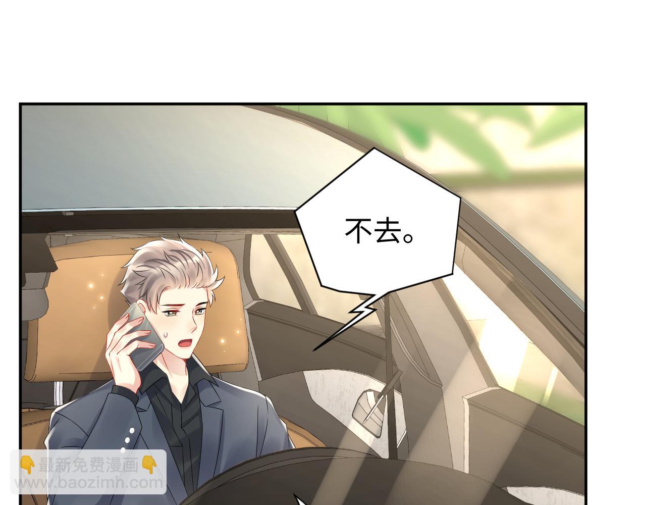 第90话 虐渣&ldquo;狗&rdquo;(1/2)-第91话