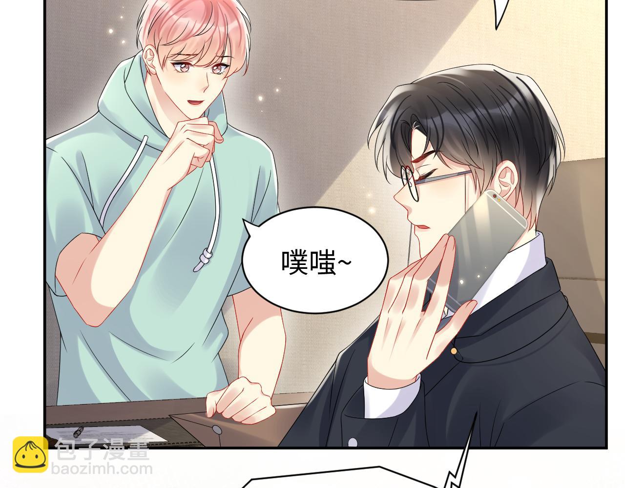 第90话 虐渣&ldquo;狗&rdquo;(1/2)-第91话