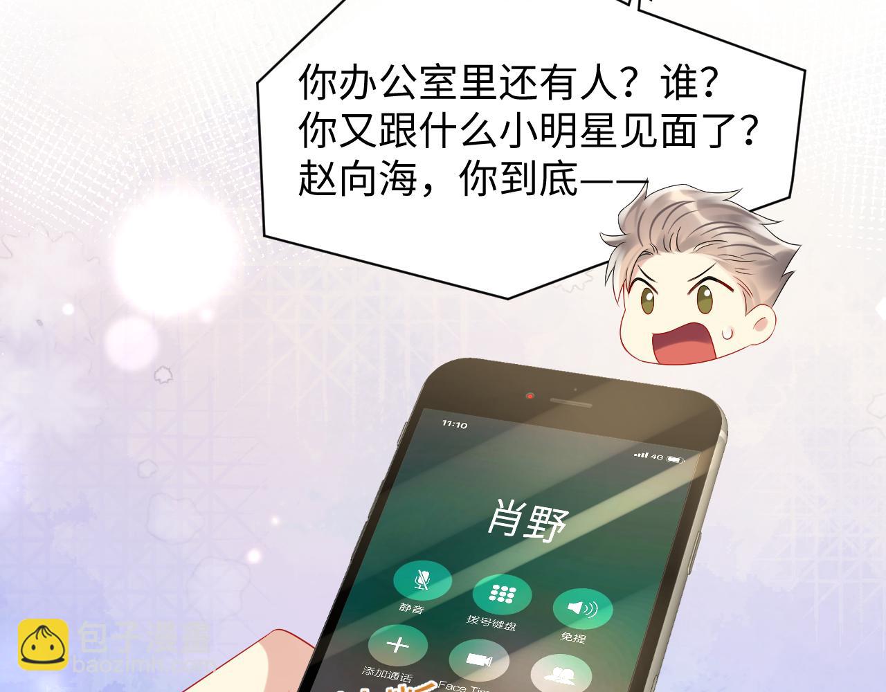 第90话 虐渣&ldquo;狗&rdquo;(1/2)-第91话