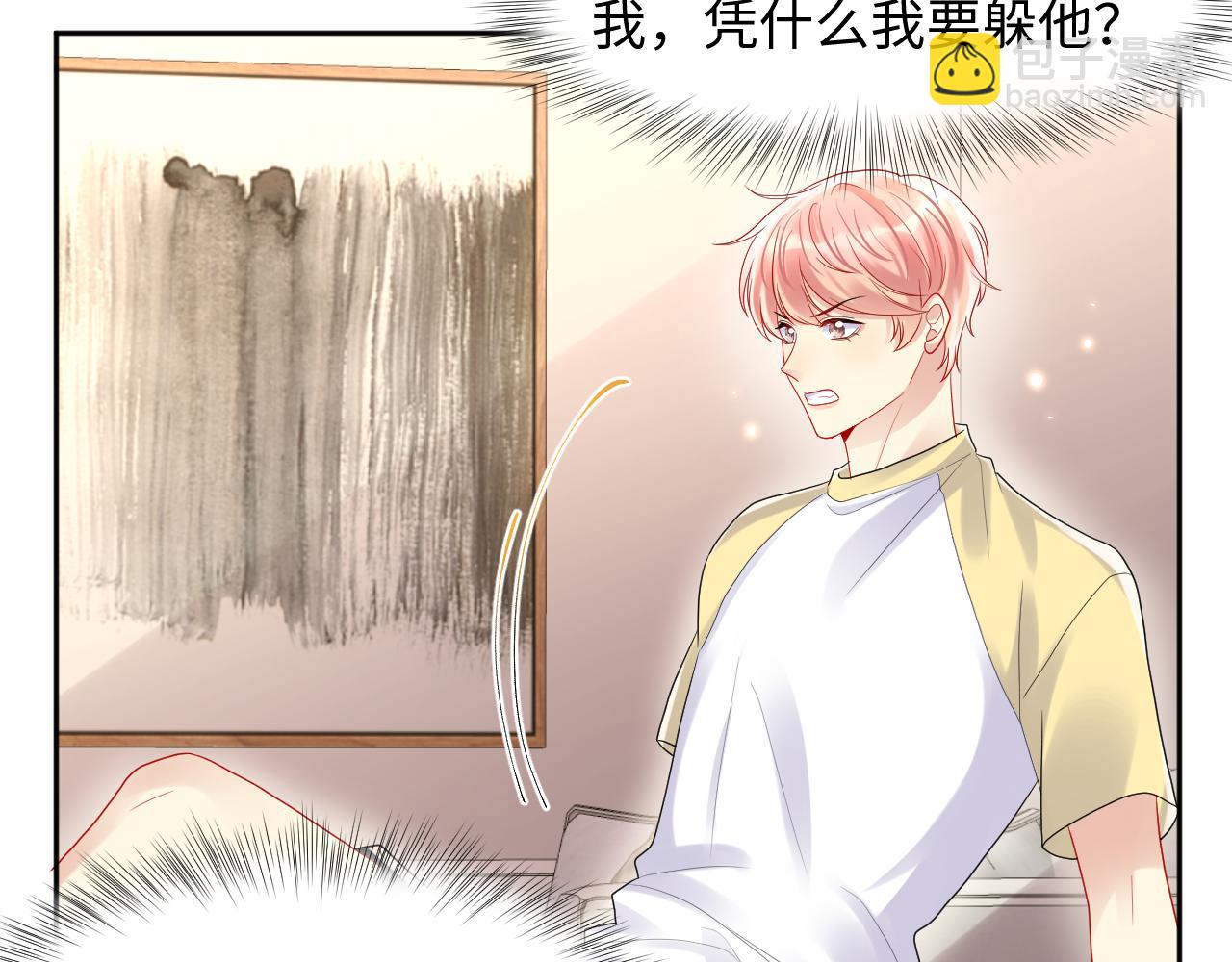 第94话 又套路我？(1/2)-第95话