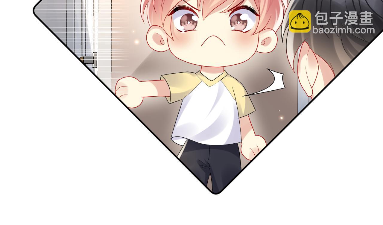 第94话 又套路我？(1/2)-第95话