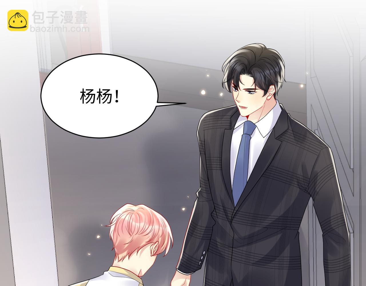 第94话 又套路我？(1/2)-第95话