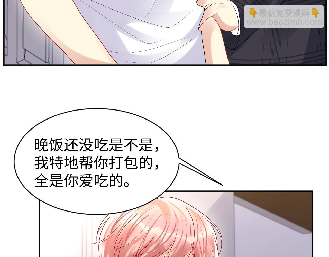 第94话 又套路我？(1/2)-第95话