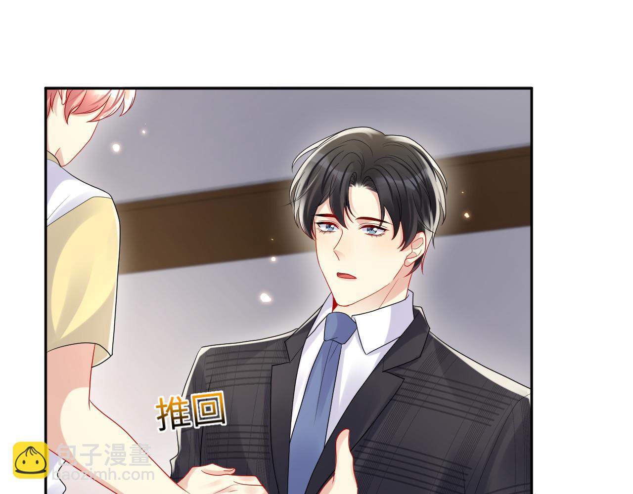 第94话 又套路我？(1/2)-第95话